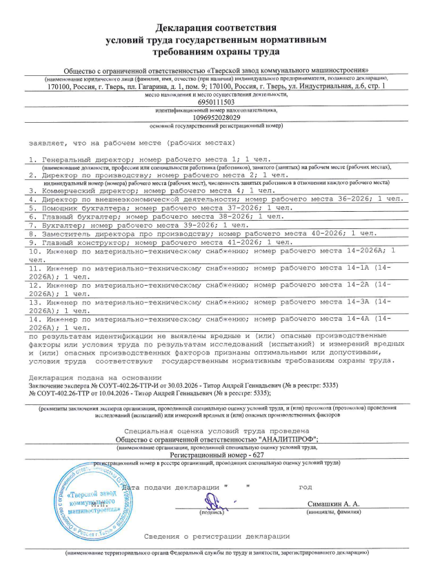 Снимок экрана 2026 05 28 212502
